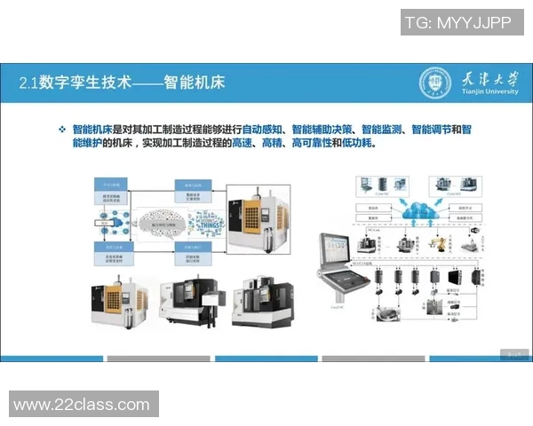 智能制造时代下机械加工技术的创新发展与应用前景探讨