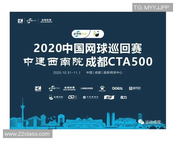 广州网球队与成都网球队赛后战术分析与复盘探讨