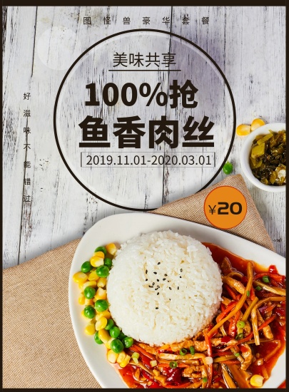 ng体育官网app下载三张美食海报展现中华美食的魅力(图2)