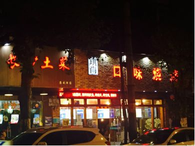 ng体育推荐武汉吃货都去的6大小吃街(图5)