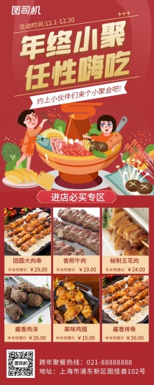 南宫ng体育三款美食海报点燃你的味蕾(图1)
