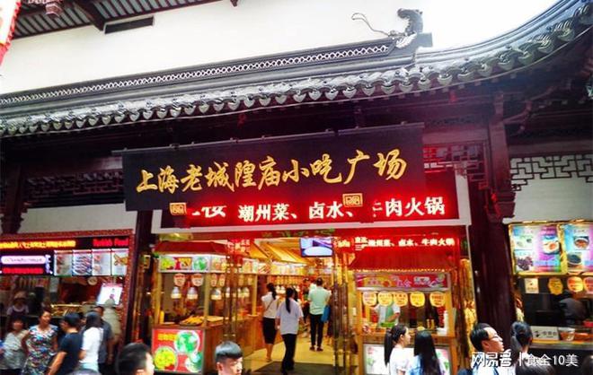 ng体育官网app下载中国四大直辖市必去的那些“美食街”(图3)