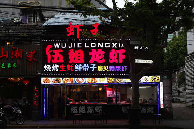 南宫ng体育老派店与网红风烟火气和人情味上海夜市最全攻略就在这！(图2)