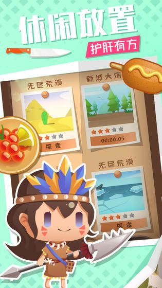 ng体育官网app下载美食小当家游戏(图1)