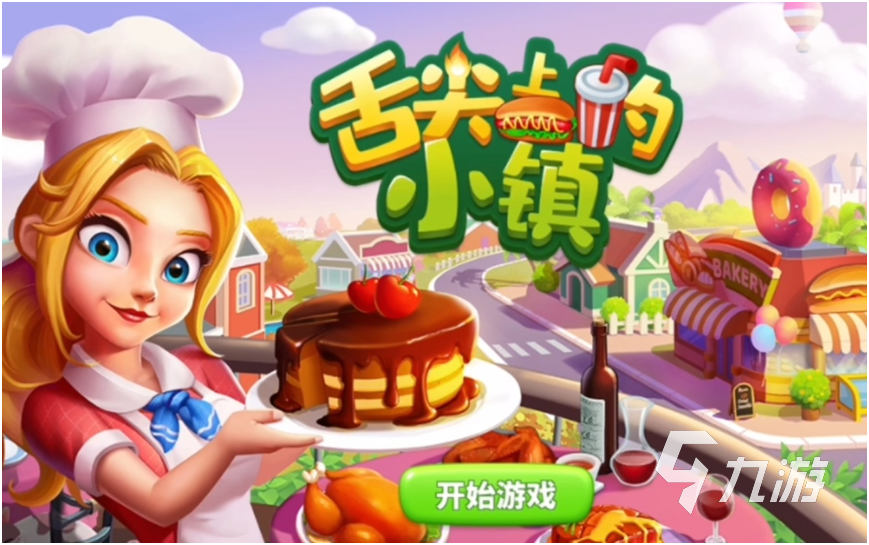 南宫ng体育热门的烹饪发烧友游戏推荐2023 盘点美食游戏排行榜(图4)