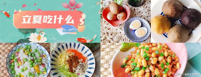 ng体育官网app下载明日立夏无论贫富这5种传统食物要记得吃顺时而食平安入夏(图8)
