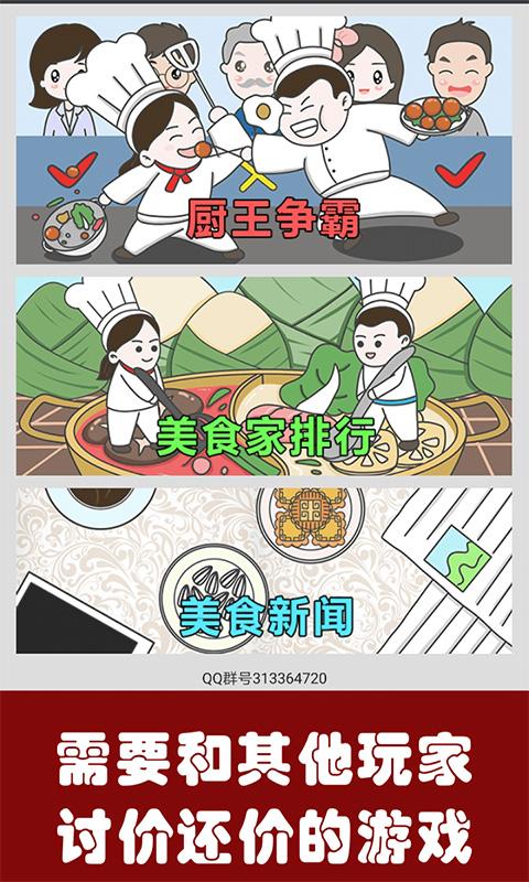 ng体育官网app下载好玩的美食经营店铺游戏推荐 有哪些自己制作美食的游戏(图4)