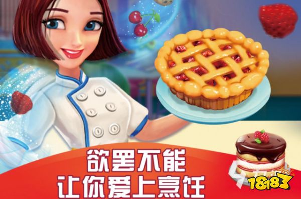 南宫ng体育好玩的烹饪经营类游戏排行榜2023 火爆的烹饪经营类游戏集合(图5)