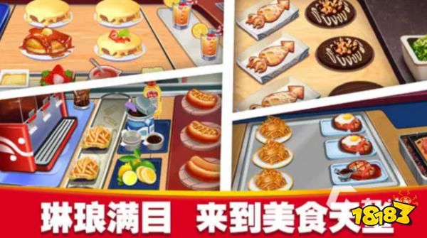 南宫ng体育好玩的烹饪经营类游戏排行榜2023 火爆的烹饪经营类游戏集合(图7)