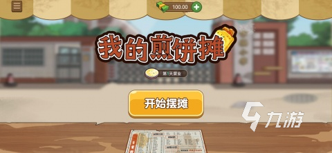 南宫ng体育热门摊煎饼游戏 2022摊煎饼游戏推荐榜单(图1)