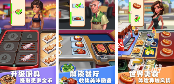 南宫ng体育热门摊煎饼游戏 2022摊煎饼游戏推荐榜单(图5)