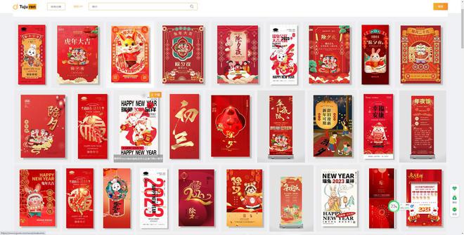南宫ng体育除夕海报图片 - 春节主题创意设计展板素材(图1)