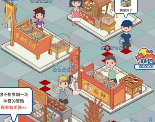 ng体育官网app下载我的小吃街游戏(图1)